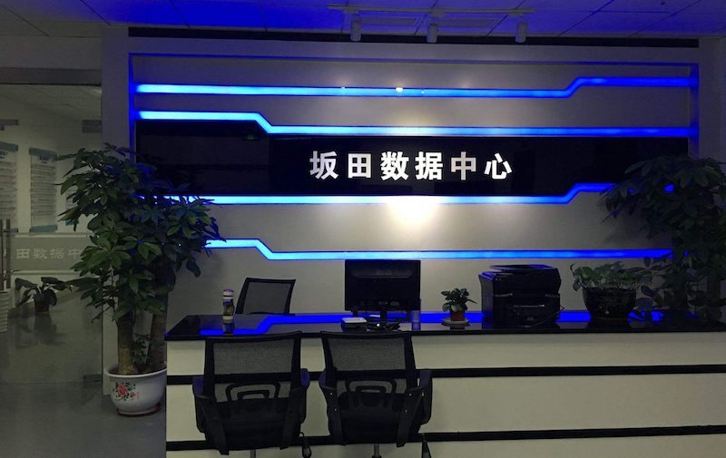 坂田数据中心