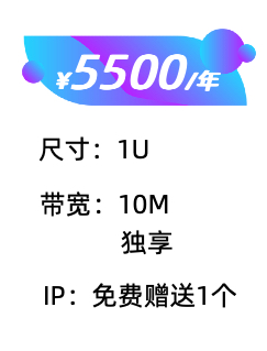 深圳1U服务器托管价格